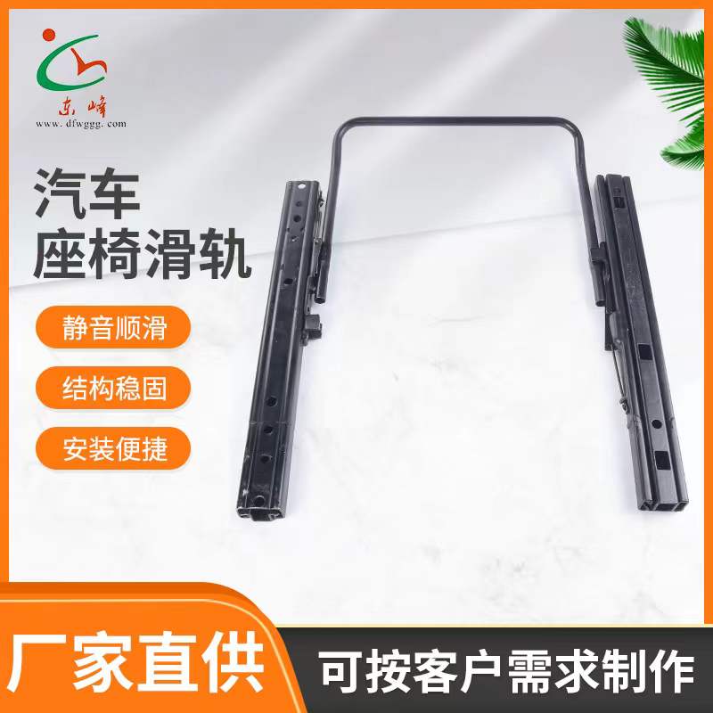 女的吃男的逼男的C女汽车座椅滑轨 汽车小冰箱滑轨